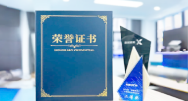 “汽车销售智能引擎”亮相浙江温州“数据要素×”大赛，斩获殊荣！